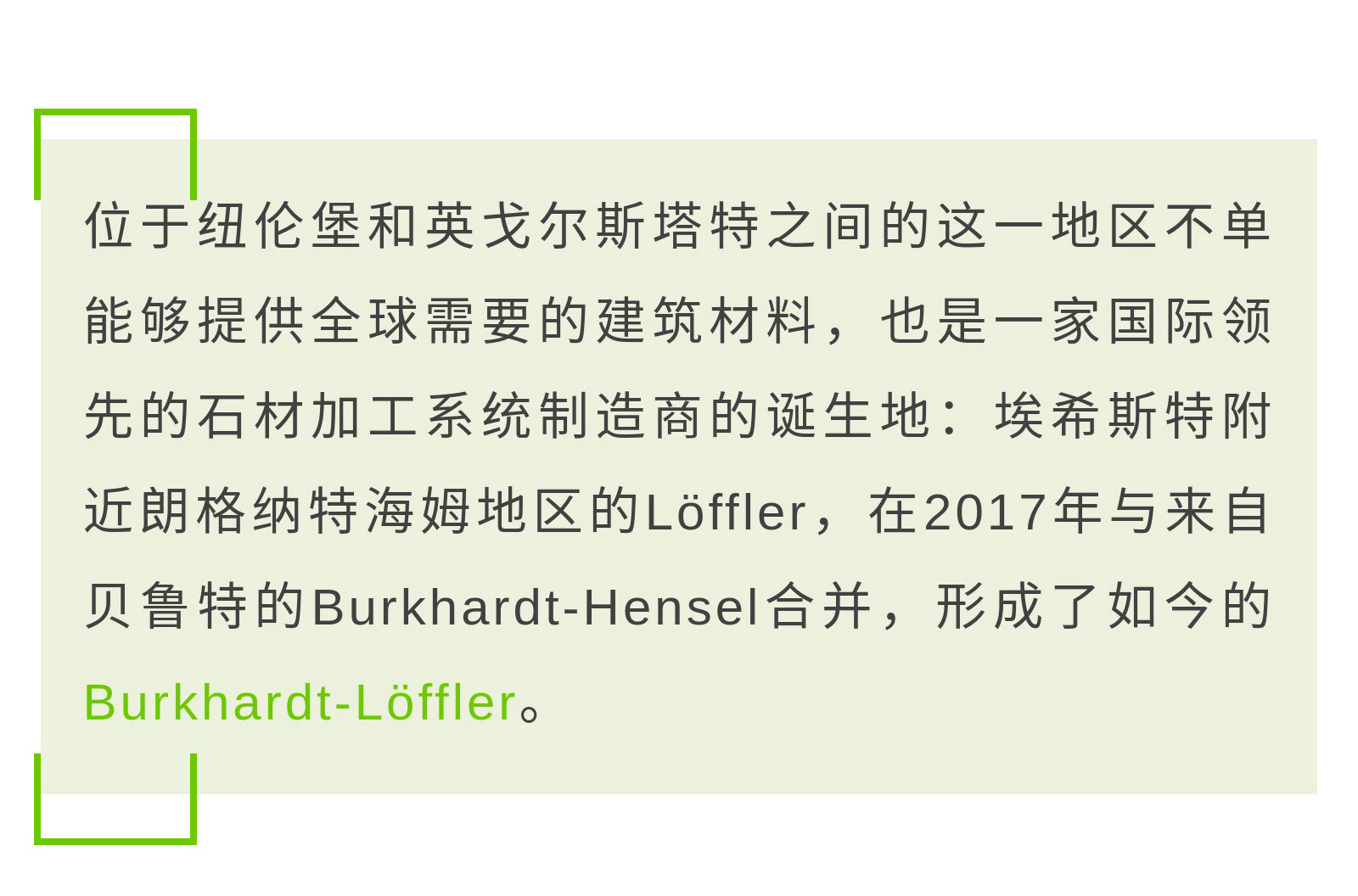 案例集-_-借助萬可IP67級別I_O系統(tǒng)，實現(xiàn)鋸切設(shè)備自動化_05.jpg