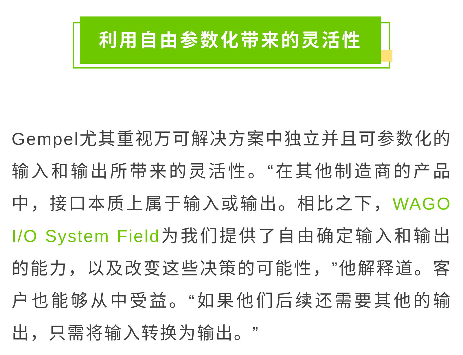 案例集-_-借助萬可IP67級別I_O系統(tǒng)，實現(xiàn)鋸切設(shè)備自動化_21.jpg