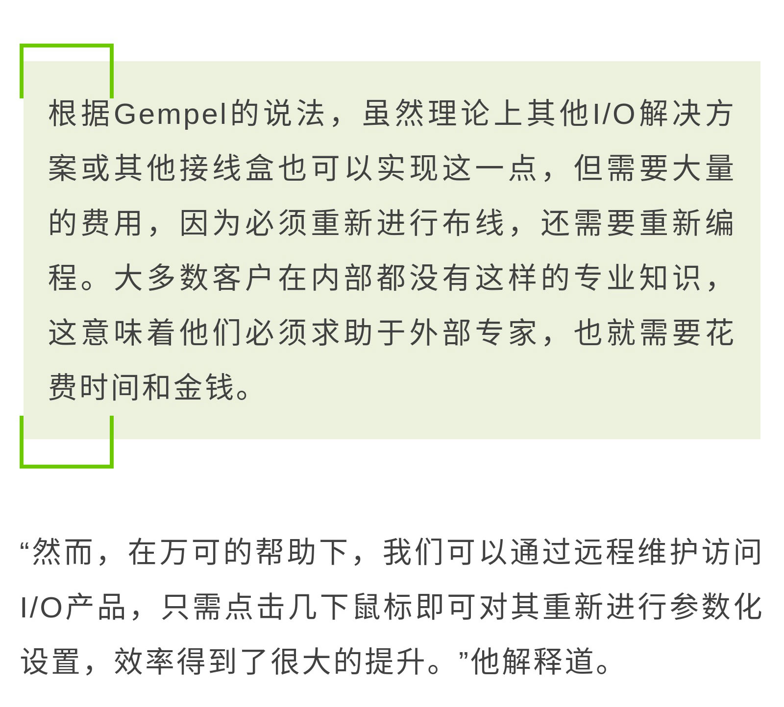 案例集-_-借助萬可IP67級別I_O系統(tǒng)，實現(xiàn)鋸切設(shè)備自動化_23.jpg